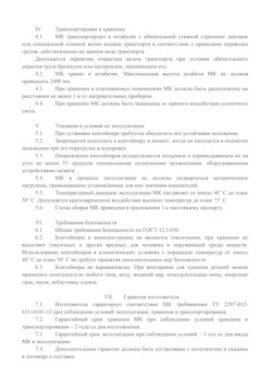 29.09.2014 Клинцы - Передвижной мусорный контейнер 770 л. часть 2