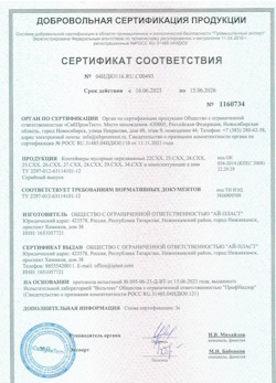 16.06.2023 Клинцы - Контейнеры мусорные передвижные