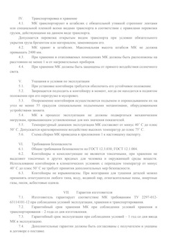 01.01.2024 Клинцы - Передвижной мусорный контейнер 240 л. часть 2
